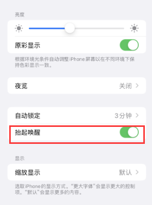 振兴苹果授权维修站分享iPhone轻点无法唤醒怎么办