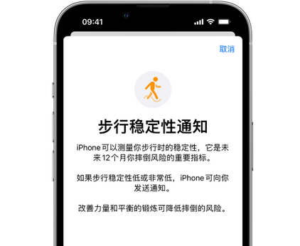 振兴iPhone手机维修如何在iPhone开启'步行稳定性通知'