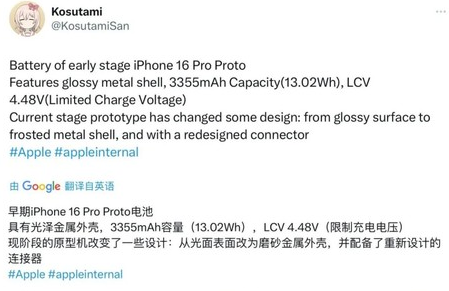 振兴苹果16pro维修分享iPhone 16Pro电池容量怎么样