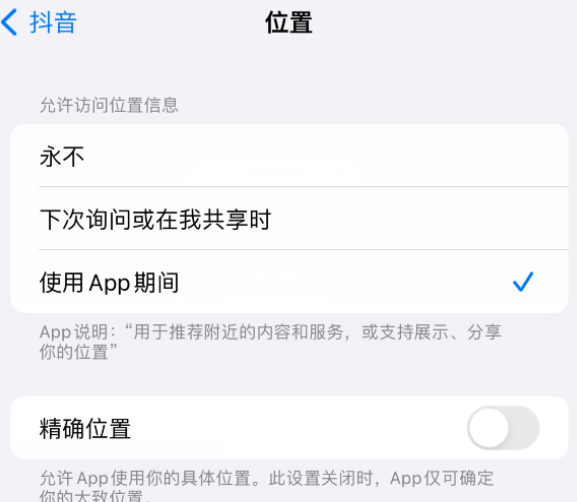 振兴apple服务如何检查iPhone中哪些应用程序正在使用位置