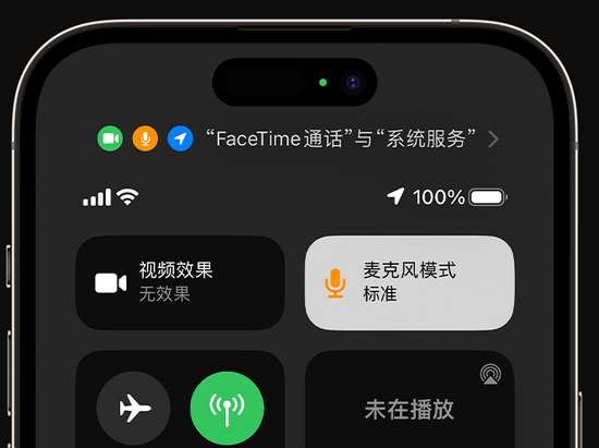 振兴苹果授权维修网点分享iPhone在通话时让你的声音更清晰 