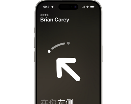 振兴苹果15维修iPhone15使用“查找”与朋友见面