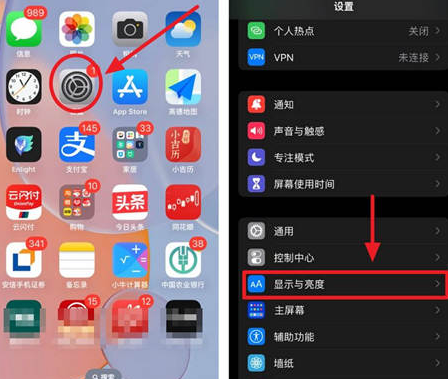 振兴苹果15换屏服务分享iPhone15屏幕常亮怎么办 