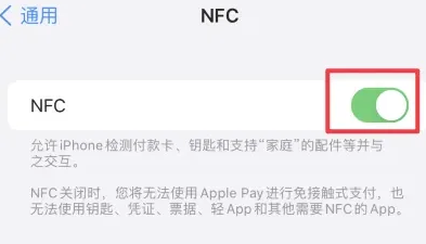 振兴苹果维修服务分享iPhone15NFC功能开启方法 