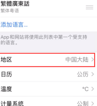 振兴苹果无线网维修店分享iPhone无线局域网无法开启怎么办