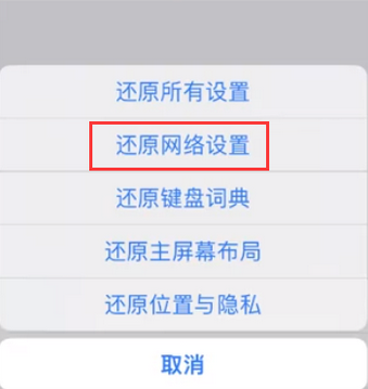 振兴苹果无线网维修店分享iPhone无线局域网无法开启怎么办