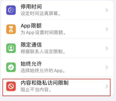 振兴appleID维修服务iPhone设置中Apple ID显示为灰色无法使用