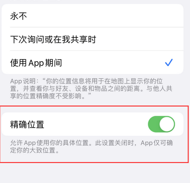 振兴苹果服务中心分享iPhone查找应用定位不准确怎么办 