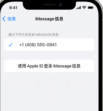 振兴apple维修iPhone上无法正常发送iMessage信息 