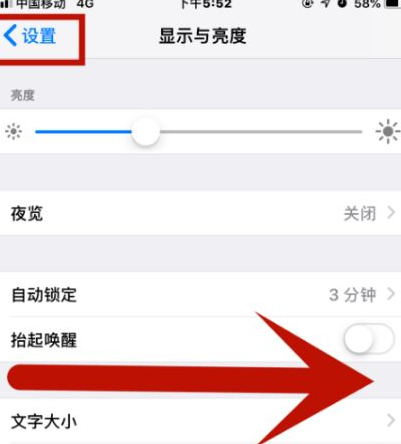 振兴苹振兴果维修网点分享iPhone快速返回上一级方法教程