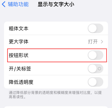 振兴苹果换屏维修分享iPhone屏幕上出现方块按钮如何隐藏