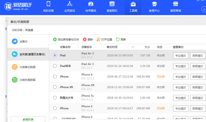 振兴苹果14维修网点分享iPhone14如何增加iCloud临时免费空间