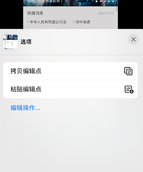 振兴iPhone维修服务分享iPhone怎么批量修图 