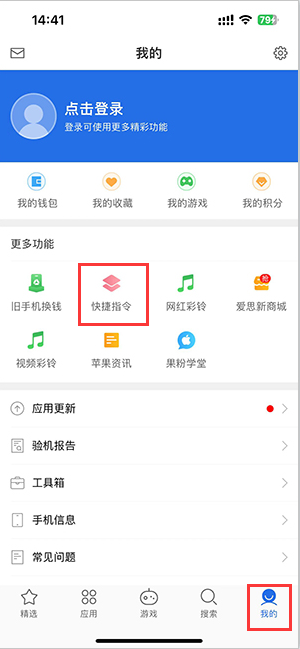 振兴苹果服务中心分享iPhone的快捷指令如何使用 