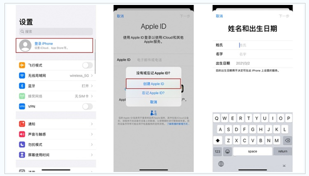 振兴苹果维修网点分享:Apple ID有什么用?新手如何注册iPhone14 ID? 
