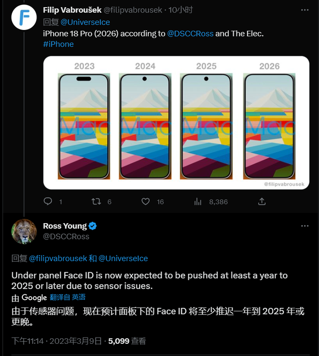 振兴苹果手机维修分享:屏下Face ID有什么优势？iPhone何时会有屏下Face ID？ 