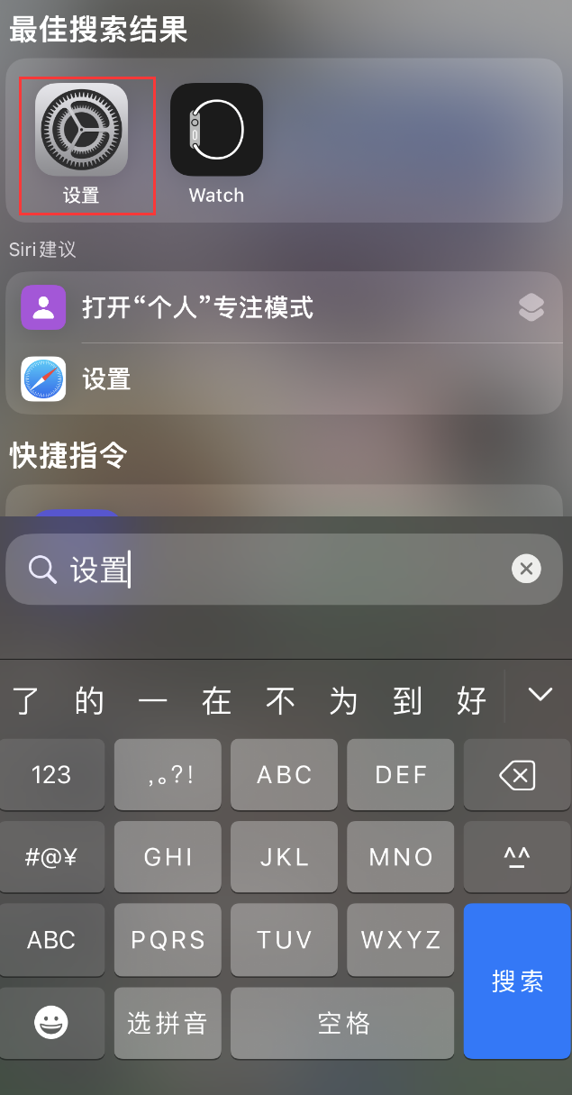 振兴苹果手机维修分享：iPhone 找不到“设置”或“App Store”怎么办？ 