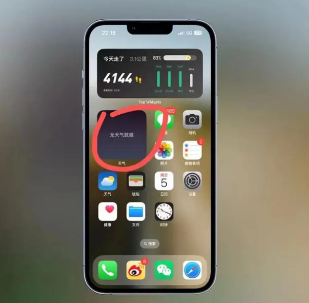 振兴苹果手机维修分享:iOS16主屏幕天气小组件无法正常工作怎么办？ 