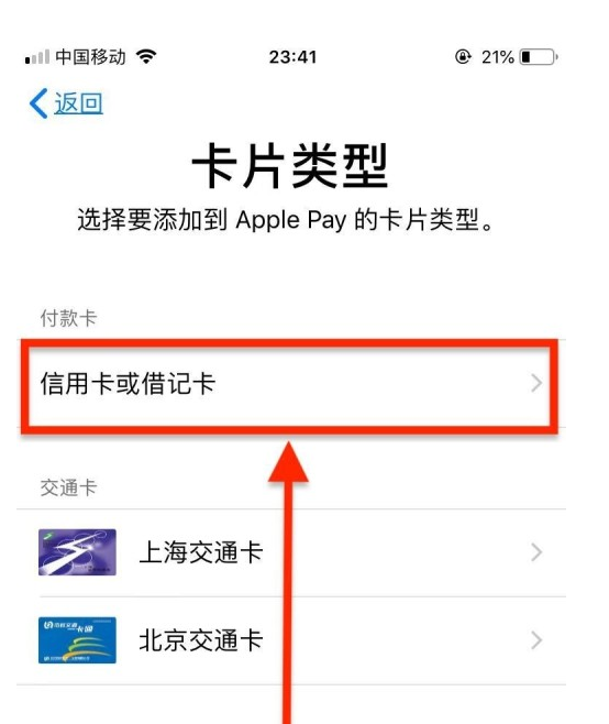 振兴苹果手机维修分享使用Apple pay支付的方法 