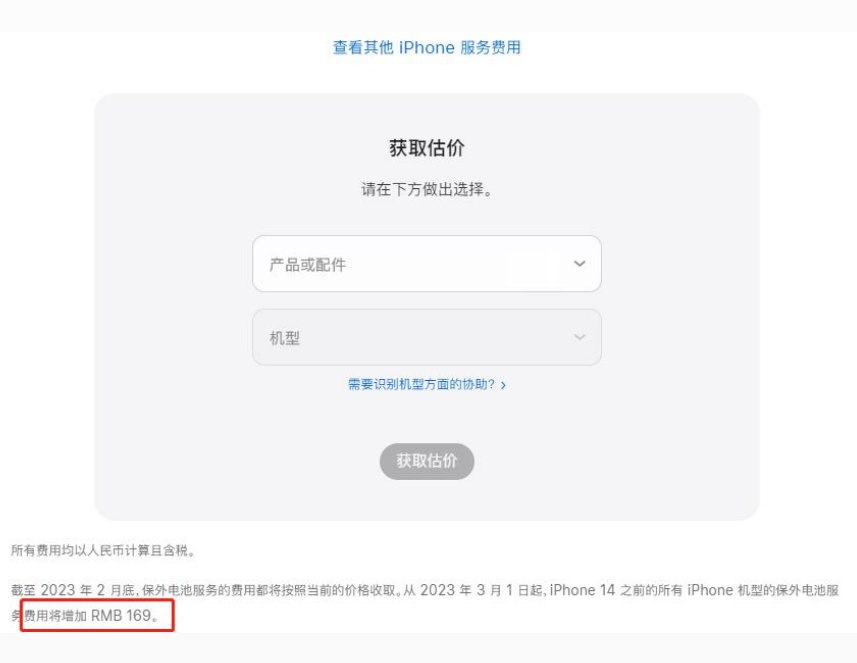 振兴苹果手机维修分享建议旧iPhone机型赶紧去换电池 