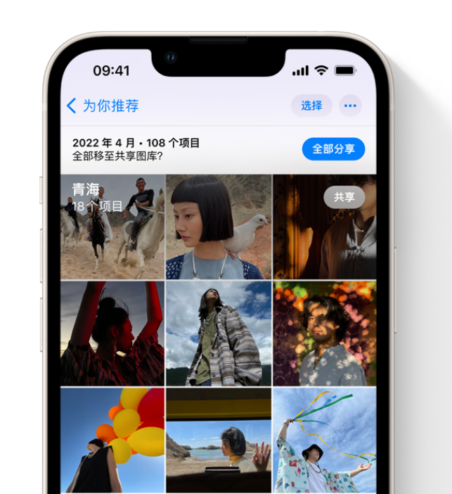 振兴苹果维修网点分享在 iPhone 上使用共享图库 