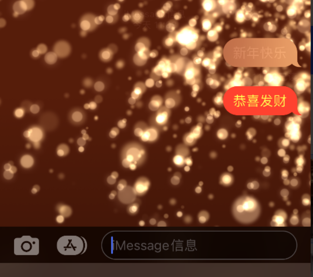 振兴苹果维修网点分享iPhone 小技巧：使用 iMessage 信息和红包功能 