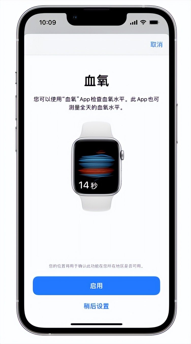 振兴苹果14维修店分享使用iPhone 14 pro测血氧的方法 