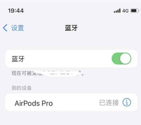 振兴苹果维修网点分享AirPods Pro连接设备方法教程 