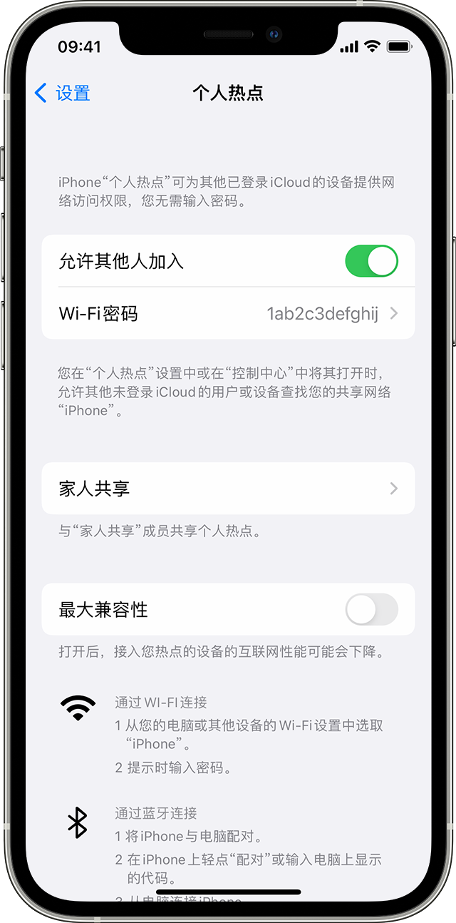 振兴苹果14维修分享iPhone 14 机型无法开启或使用“个人热点”怎么办 