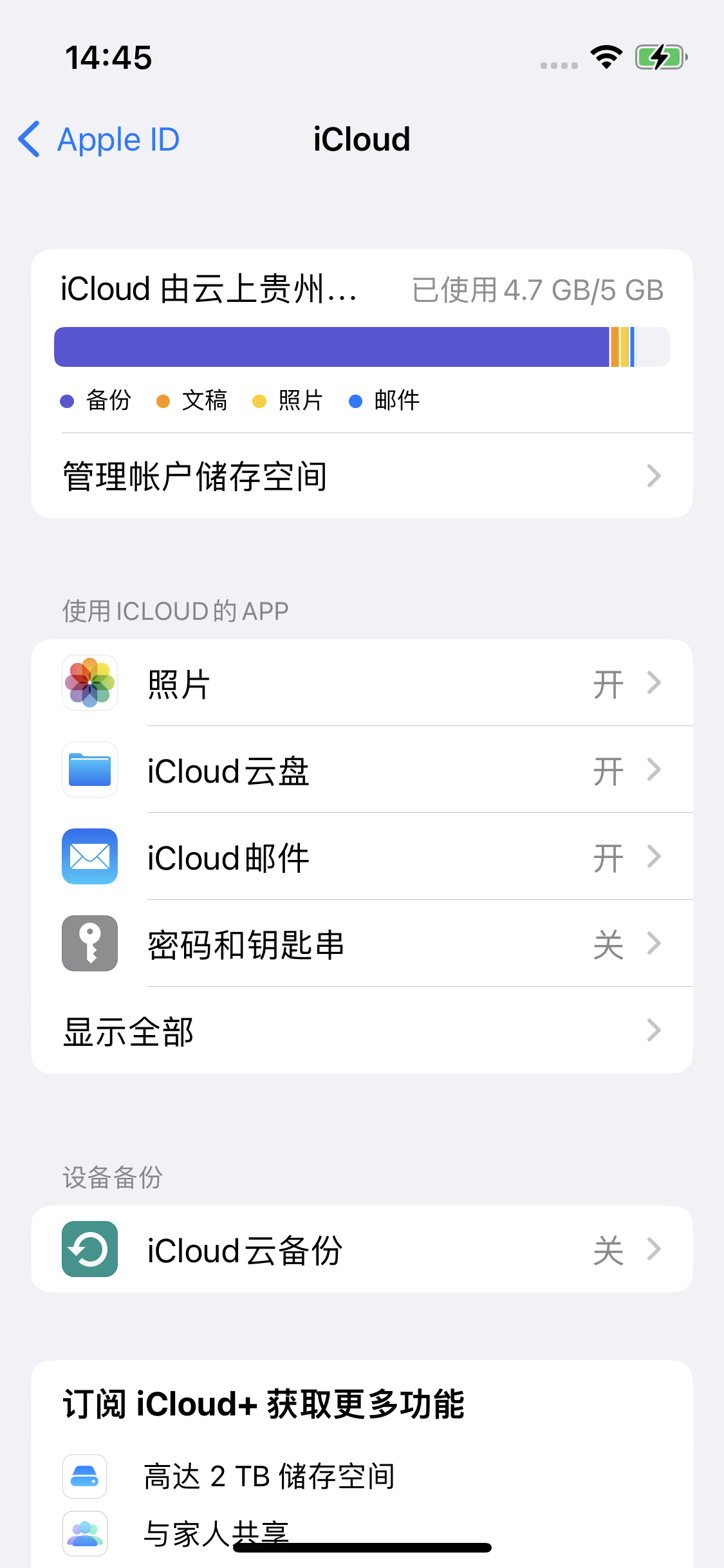 振兴苹果14维修分享iPhone 14 开启iCloud钥匙串方法 