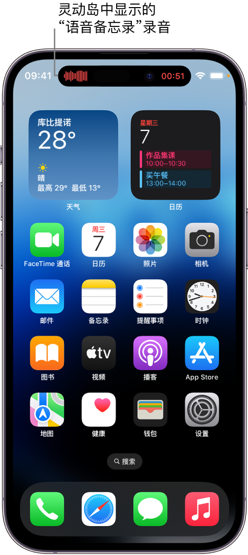 振兴苹果14维修分享在 iPhone 14 Pro 机型中查看灵动岛活动和进行操作 