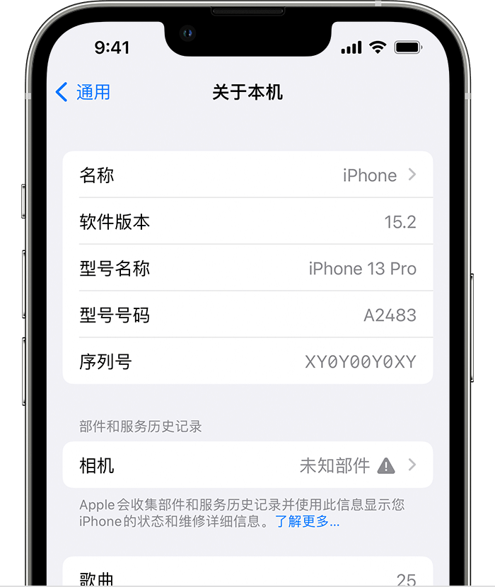 振兴苹果维修分享iPhone 出现提示相机“未知部件”是什么原因？ 