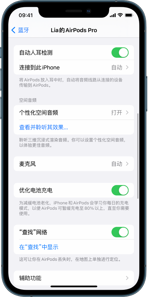 振兴苹果手机维修分享如何通过 iPhone “查找”功能定位 AirPods 