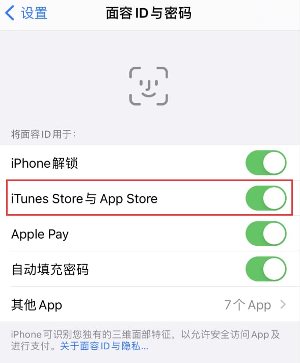 振兴苹果14维修分享苹果iPhone14免密下载APP方法教程 