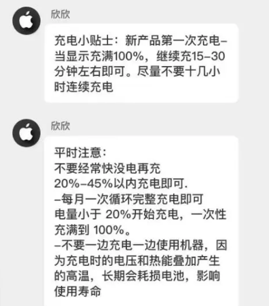 振兴苹果14维修分享iPhone14 充电小妙招 