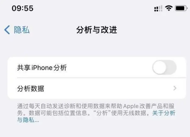 振兴苹果手机维修分享iPhone如何关闭隐私追踪 