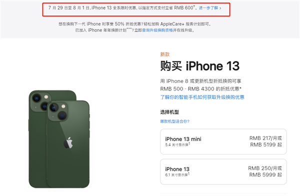 振兴苹果13维修分享现在买iPhone 13划算吗 