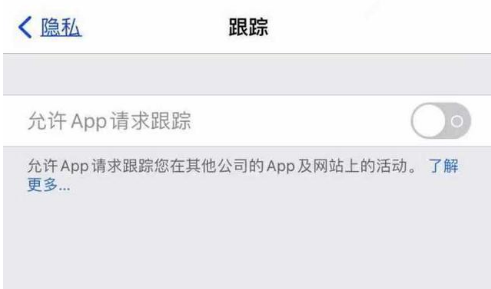 振兴苹果13维修分享使用iPhone13时如何保护自己的隐私 