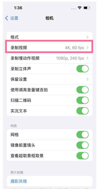 振兴苹果13维修分享iPhone13怎么打开HDR视频 