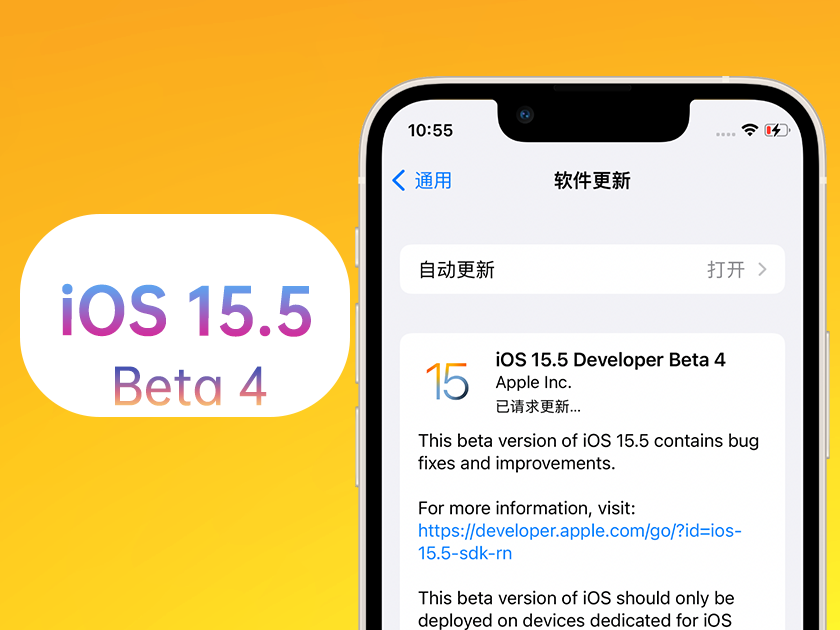 振兴苹果手机维修分享iOS 15.5 Beta4优缺点汇总 