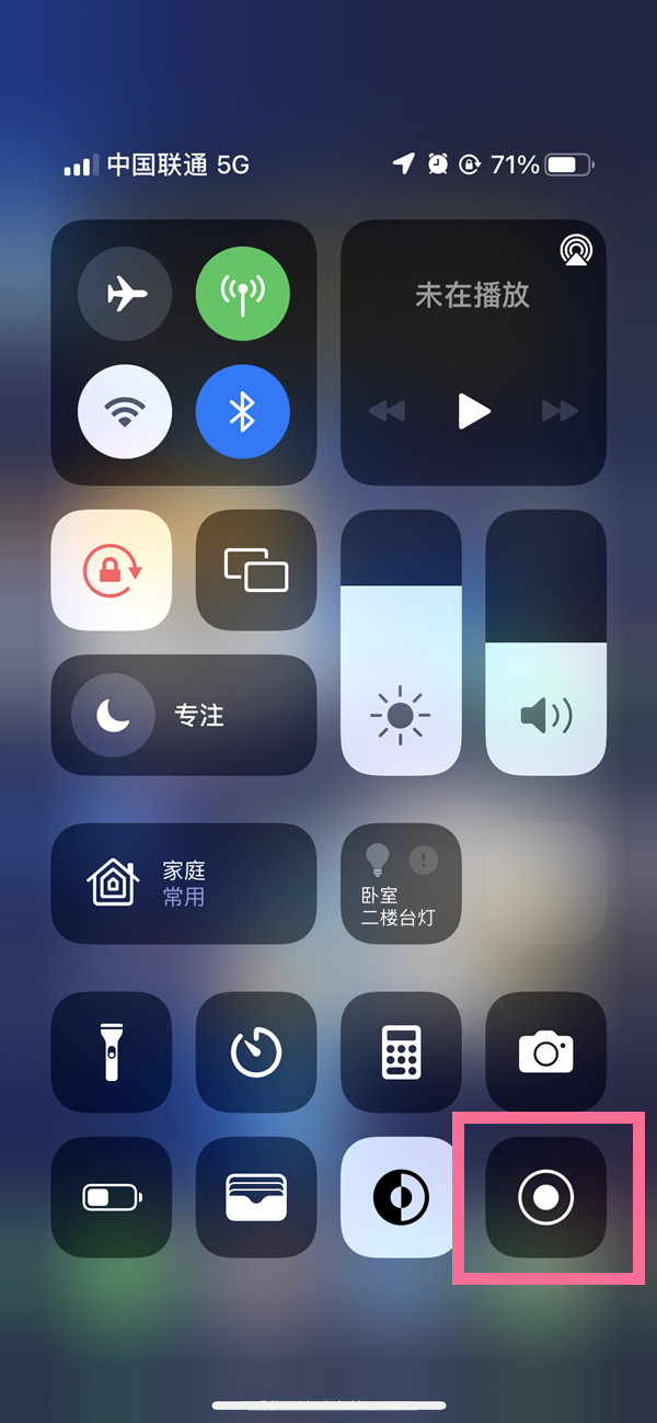 振兴苹果13维修分享iPhone 13屏幕录制方法教程 