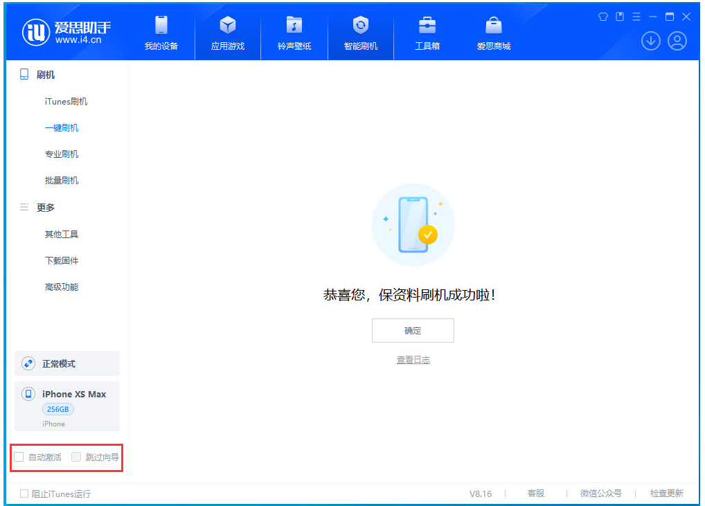 振兴苹果手机维修分享iOS 17.4.1正式版升级 