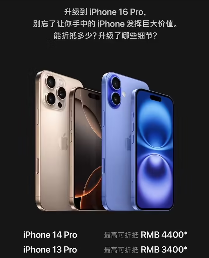 振兴苹果16维修分享苹果喊话用户入手iPhone 16 Pro 机型 