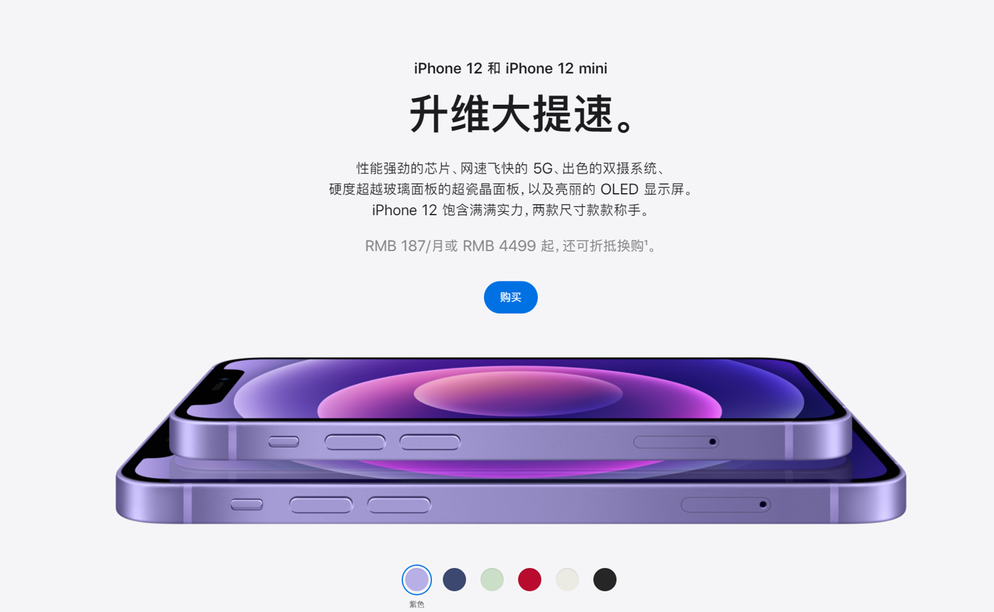 振兴苹果手机维修分享 iPhone 12 系列价格降了多少 