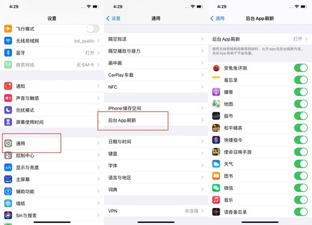 振兴苹果手机维修分享苹果 iPhone 12 的省电小技巧 