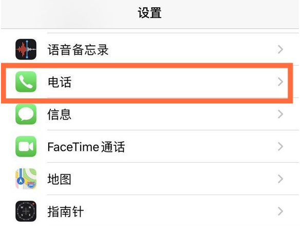 振兴苹果手机维修分享iPhone12如何设置来电小窗口 