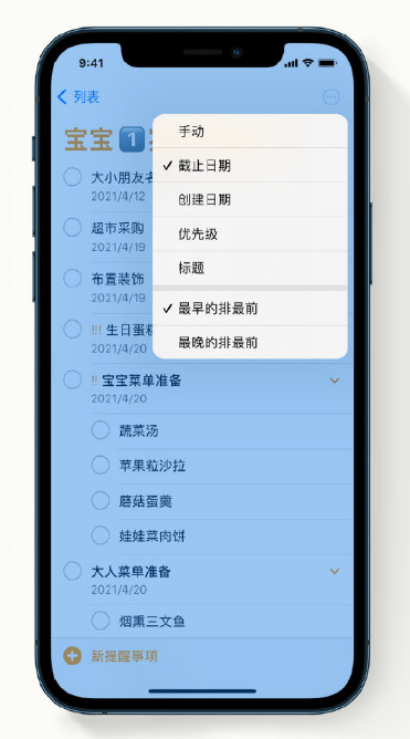 振兴苹果手机维修分享iPhone 12 小技巧 