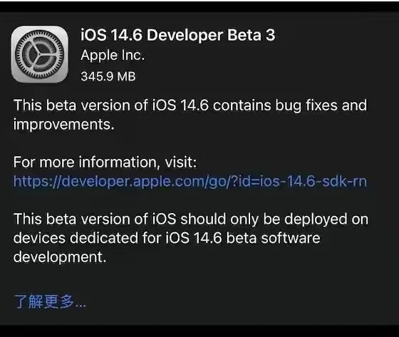 振兴苹果手机维修分享iOS14.6正式版什么时候来 