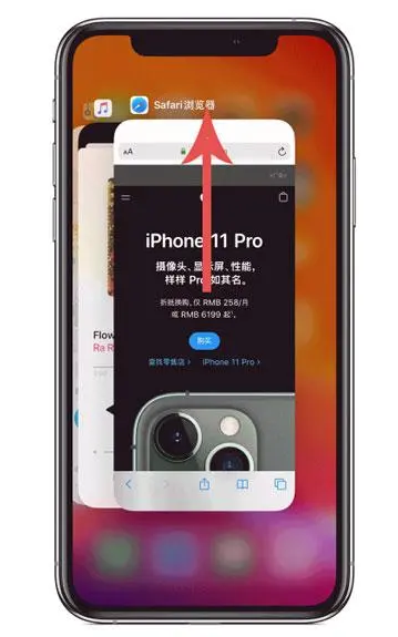 振兴苹果手机维修分享iPhone 12关闭运行程序方法教程 