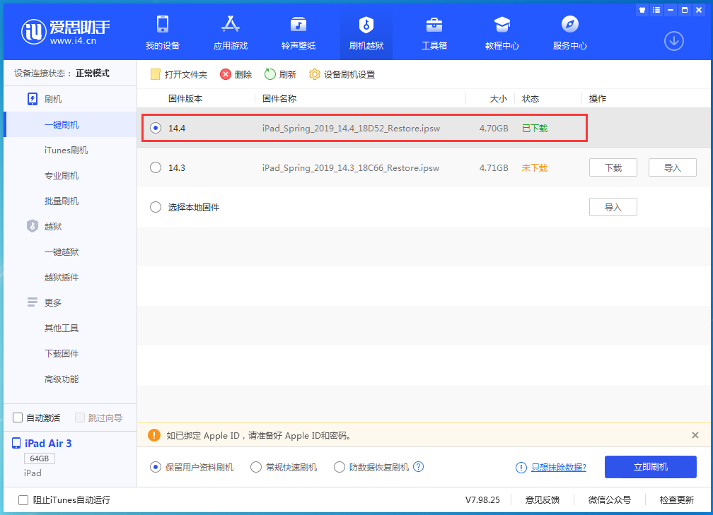振兴苹果手机维修分享iPhone 12 提示“无法检查更新”导致不能正常升级怎么办 